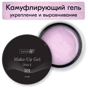 NailsProfi, Камуфлирующий гель для маникюра и укрепления ногтей, Make-Up Gel 3in1 101 - 50 гр