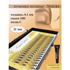 Накладные / Пучковые ресницы Nesura Eyelash 11 мм, 10 D, изгиб С, толщина 0.1 мм