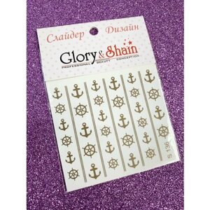 Наклейки-слайдеры на ногти Glory&Shain