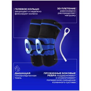 Наколенник ортопедический/ бандаж компрессионный для коленного сустава, для спорта/ 1 шт