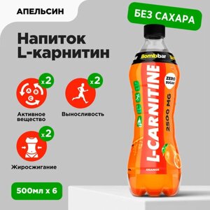 Напиток Bombbar L-карнитин 2500 мг без сахара "Апельсин" 500 мл х 6