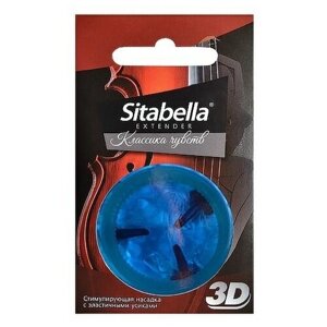 Насадка стимулирующая Sitabella 3D Классика чувств , 1 упаковка