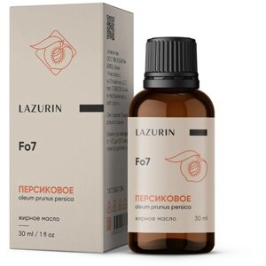 Натуральное базовые (жирное) масло LAZURIN персиковое, 30мл