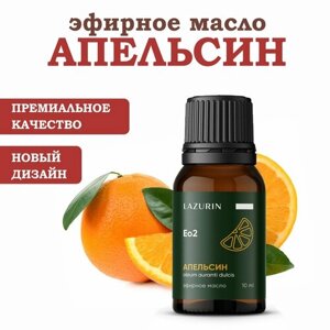 Натуральное эфирное масло Апельсина