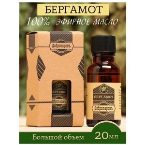 Натуральное эфирное масло бергамота