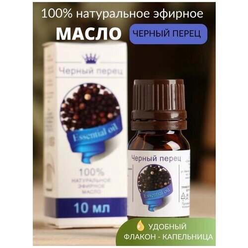 Натуральное эфирное масло черный перец