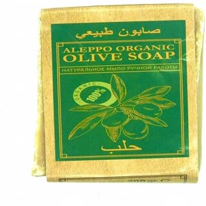 Натуральное оливковое мыло ручной работы Алеппо, 200 г
