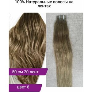 Натуральные волосы для наращивания на лентах 50 см