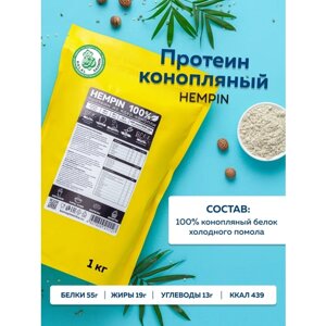 Натуральный белок из семян конопли KONOPLEKTIKA, Светлый 1000 г.