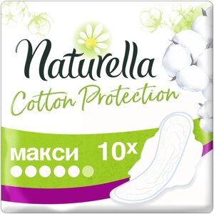 Naturella прокладки Cotton Protection Maxi, 5 капель, 10 шт.