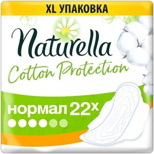 Naturella прокладки Cotton Protection Normal, 4 капли, 22 шт.
