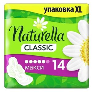 Naturella Прокладки Naturella Classic Maxi, 14 шт.
