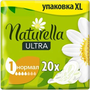 Naturella прокладки Ultra Нормал, 4 капли, 20 шт., ромашка