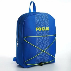 NAZAMOK Рюкзак текстильный со шнуровкой FOCUS, 38х29х11 см, синий