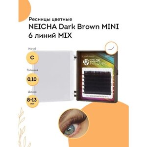 NEICHA Ресницы для наращивания коричневые Color Dark Brown MINI 6 линий C 0,10 MIX (8-13)
