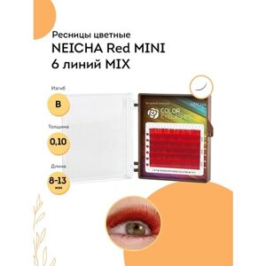 NEICHA Ресницы для наращивания красные Color Red MINI 6 линий B 0,10 MIX (8-13)