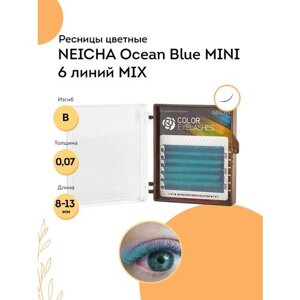 NEICHA Ресницы для наращивания синий океан Color Ocean Blue MINI 6 линий B 0,07 MIX (8-13)