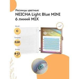 NEICHA Ресницы для наращивания светло-голубые Color Light Blue MINI 6 линий C 0,10 MIX (8-13)