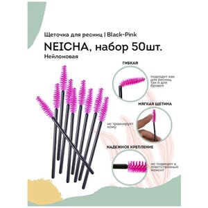 NEICHA Щеточка для ресниц нейлоновая (набор 50шт) Black-Pink