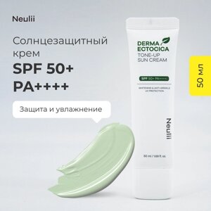 NEULII Derma Ectocica Tone-Up Sun Cream Солнцезащитный крем SPF 50+50 мл