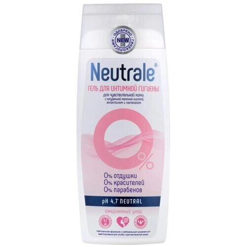 Neutrale гель для интимной гигиены для чувствительной кожи, 250 мл