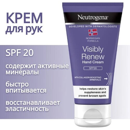 Neutrogena "Visibly Renew" Норвежская формула, солнцезащитный крем для рук Нитроджина SPF20 увлажняющий, без запаха, 75 мл