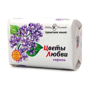 Невская Косметика Мыло Цветы любви сирень, 90 г