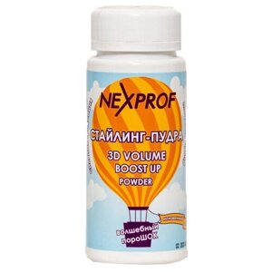 NEXPROF стайлинг-пудра для объема волос 3D Volume boost up powder, 20 мл