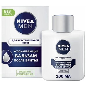 Nivea Бальзам после бритья Nivea for Men для чувствительной кожи, 100 мл