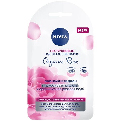 Nivea гиалуроновые гидрогелевые патчи для глаз Organic Rose, 2 шт.