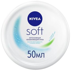Nivea Интенсивный увлажняющий крем NIVEA Soft для лица, рук и тела с маслом жожоба и витамином Е, 50 мл