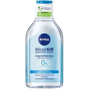 Nivea мицеллярная вода MicellAir для нормальной и комбинированной кожи, 400 мл, 450 г