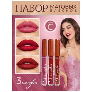 NJ Cosmetics/Помада, Подарочный набор, 3 шт тон С