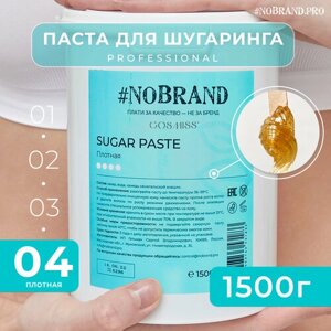 NOBRAND. PRO Сахарная паста для шугаринга new formula плотная плотность для депиляции, 1,5 кг. Паста для удаления волос