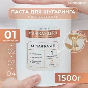 NOBRAND. PRO Сахарная паста для шугаринга ультра-мягкая плотность, с ароматом Дыня, 1,5 кг, цветная паста для депиляции и удаления волос