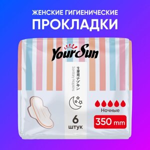 Ночные женские гигиенические прокладки YourSun, 35 см 6 шт