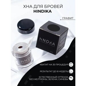 NOVEL HINDIKA Хна для бровей и ресниц натуральная, графит Graphite