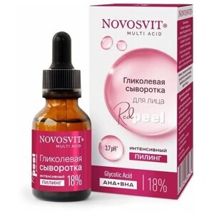 Novosvit Гликолевая сыворотка для лица интенсивный пилинг 18%25 мл