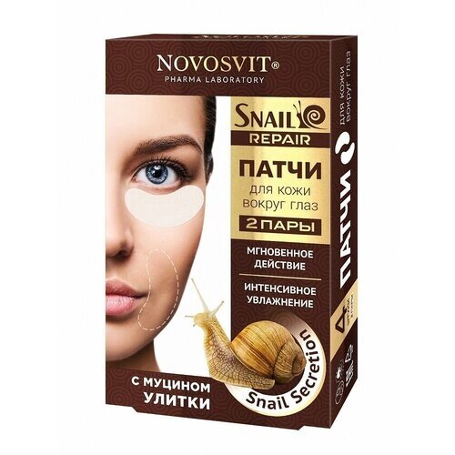 Novosvit Патчи с муцином улитки для кожи вокруг глаз Snail Repair, 4 шт.