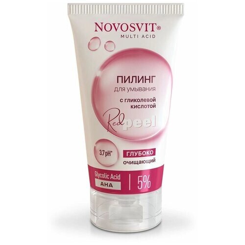 Novosvit Пилинг для умывания глубоко очищающий с гликолевой кислотой 5%130 мл
