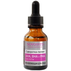 Novosvit сыворотка-пилинг для лица Ampoule Smooth AC обновляющая с AHA, BHA и PHA кислотами, 25 мл