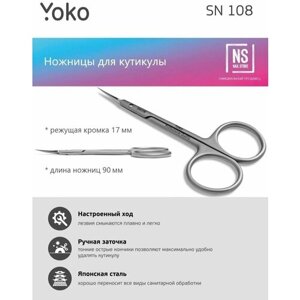 Ножницы для кутикулы (японская сталь) SN 108