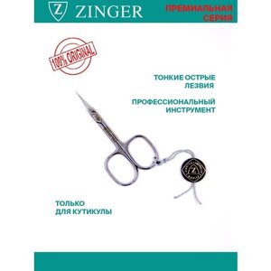 Ножницы маникюрные премиум Zinger BS035CSSH-Salon, для кутикулы, профессиональные