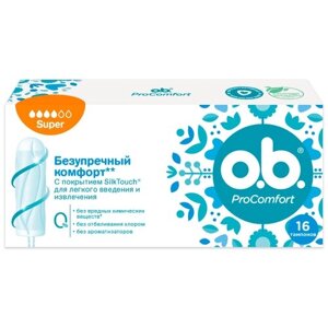 O. B. Тампоны женские гигиенические ProComfort Super, 4 упаковки х 16 шт.