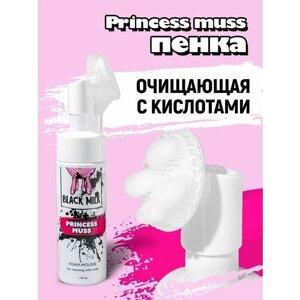 Очищающая пенка для лица с кислотами Princess Muss BLACK MILK 150 мл