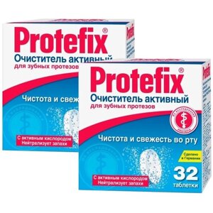Очиститель для зубных протезов Protefix Активный таблетки 32 шт. упак. х 2 упак.