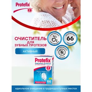 Очиститель для зубных протезов Protefix Активный таблетки 66 шт. упак.