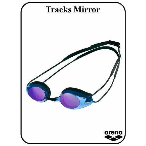 Очки для плавания Arena Tracks Mirror арт. 9237074