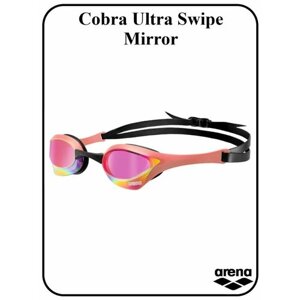 Очки для плавания Cobra Ultra Swipe Mirror