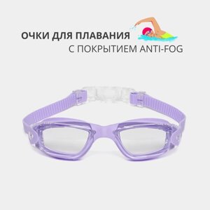 Очки для плавания и бассейна с берушами (фиолетовый)